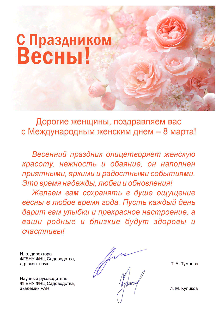 Pozdravlenie-s-080326