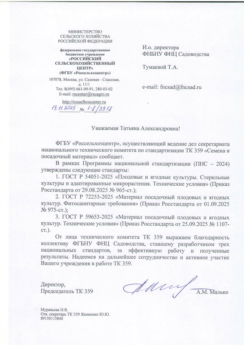 Pozdravlenie s GOST 2025