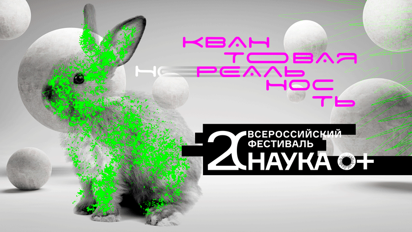 nauka0logo 2025